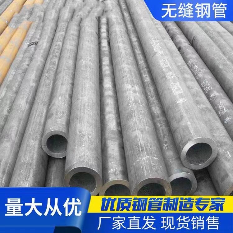 45#無縫鋼管加工切割零售 廠家直銷 品質(zhì)保證