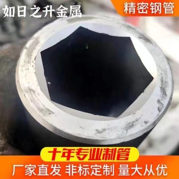 鋼筋套筒用異形鋼材 六角鋼管 內方外圓無縫鋼管 如日之升
