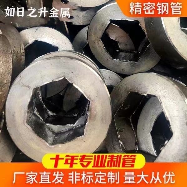 農(nóng)機制造用異形方鋼管 外圓內六方鋼管 45#六棱鋼配套