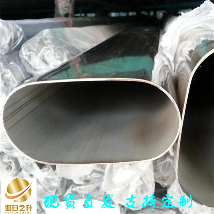 冷拔異形鋼管 鍍鋅橢圓鋼管 P形鋼管 如日之升金屬材料