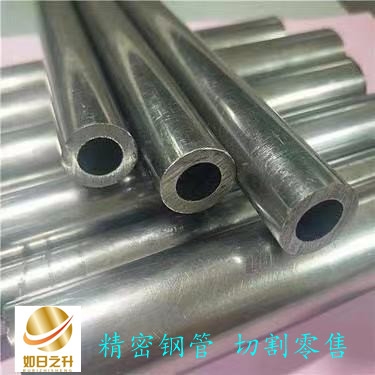 廠家銷售 冷拔無縫鋼管現(xiàn)貨 精拔管 精拉管